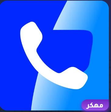 تحميل تروكولر جولد 2026